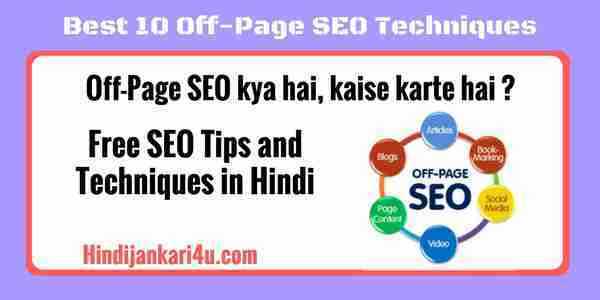 Off-Page SEO Kya Hai, Kaise Karte Hai (Best 10 Techniques)