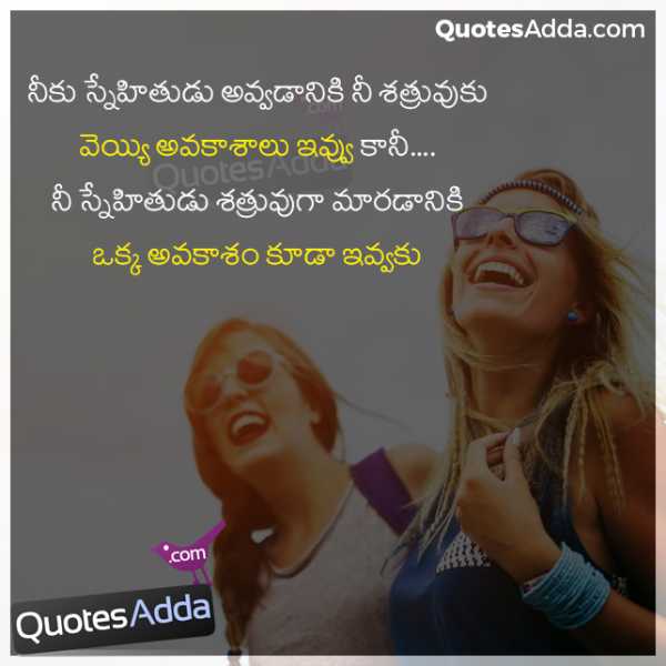 Okka Avakasam Kuda Evvaku - Telugu Friendship Lines - QuotesAdda.com | Inspiring Quotes | All Festivals Greetings
