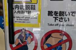 On Onsen: Bathing Like The Japanese