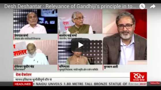 On Rajya Sabha TV: Desh Deshantar - Relevance Of Gandhiji