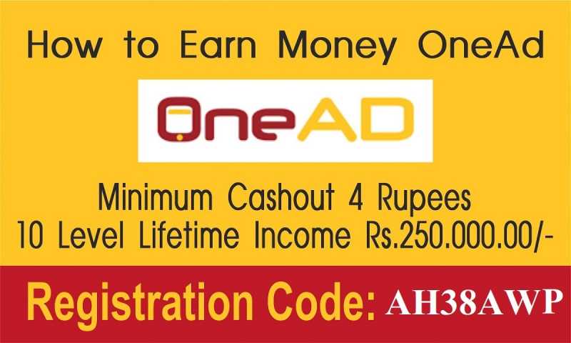 OneAD Mobile App से पैसे कैसे कमाएं: Refer Code - AH38AWP Rs.300 Bonus