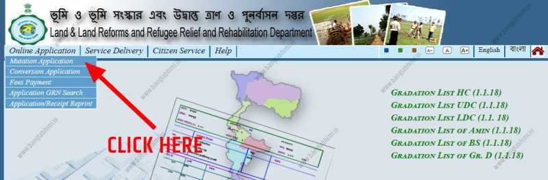 Online Mutation Application West Bengal Land & Land Reforms Department, Banglar Bhumi Online Mutation Application