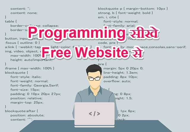 Online Programming Language Sikhne Ki 7 Best Free Website - Hindi Me Help