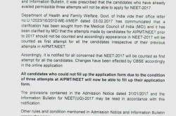 Order for exemption of attempts in NEET