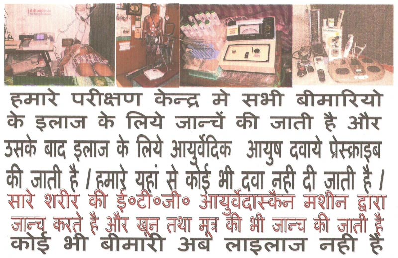 PARALYSIS ; लकवा ; पक्षाघात ; फालिज मार जाना ; आयुर्वेदिक इलाज ; AYURVEDA TREATMENT