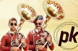 PK … and my sober review of the film.