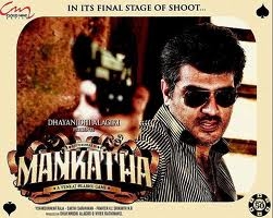 POP CORN - MANKATHA