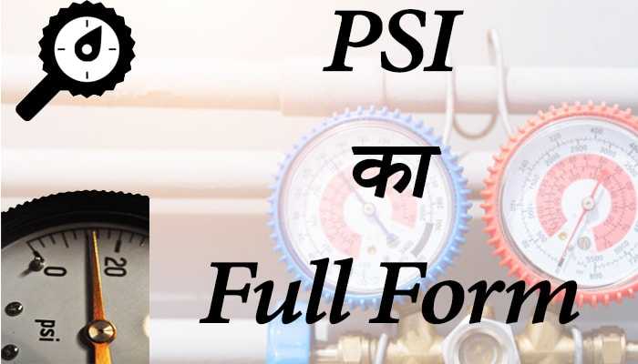 PSI Full Form In Hindi - PSI का क्या मतलब है?