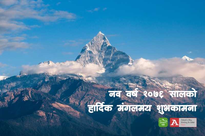 PUBLIC HOLIDAYS IN NEPAL FOR 2076 BS (2019-2020 AD)
