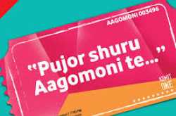 PUJOR SHURU Aagomoni With VODAFONEPLAY