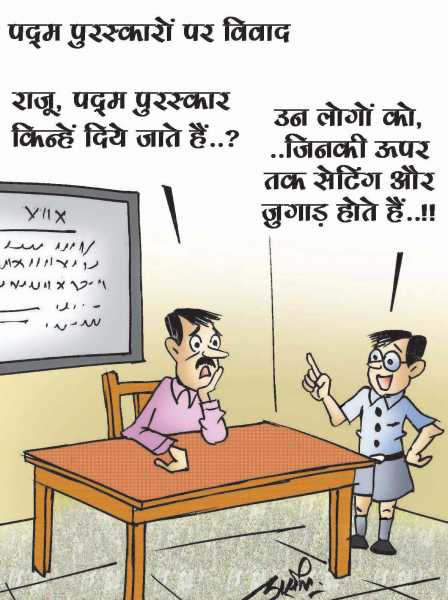 Padm Shree Cartoon
