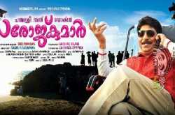 Padmasree Bharath Dr Saroj Kumar