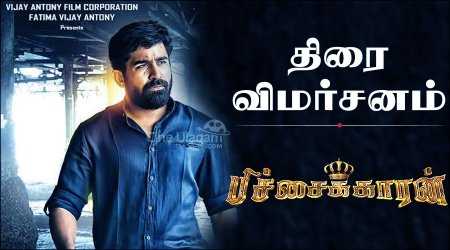 Page Not Found | செய்திகள், விமர்சனம், தொகுப்புகள், வீடியோ