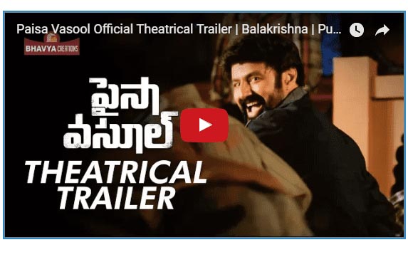 Paisa Vasool Release Date Revealed - Official Trailer Paisa Vasool
