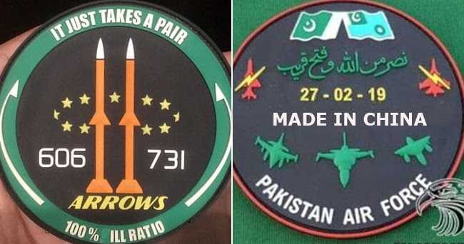 Pakistan Air Force Patches 