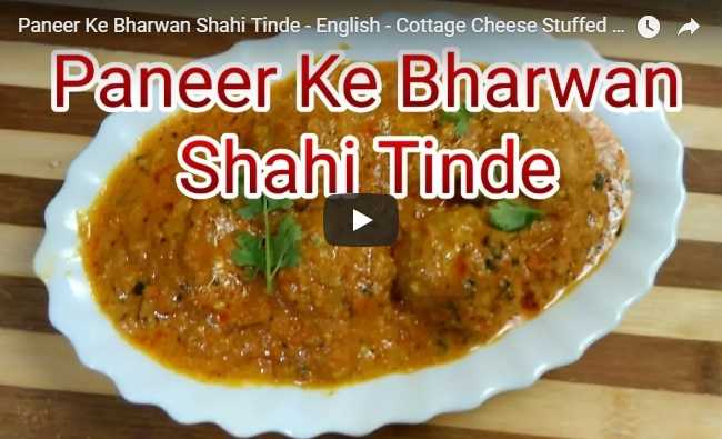 Paneer Ke Bharwan Shahi Tinde (Cottage Cheese Stuffed Round Gourds)