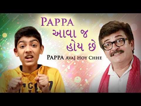 Pappa Avaj Hoy Chhe - Superhit Gujarati Emotional Family Natak