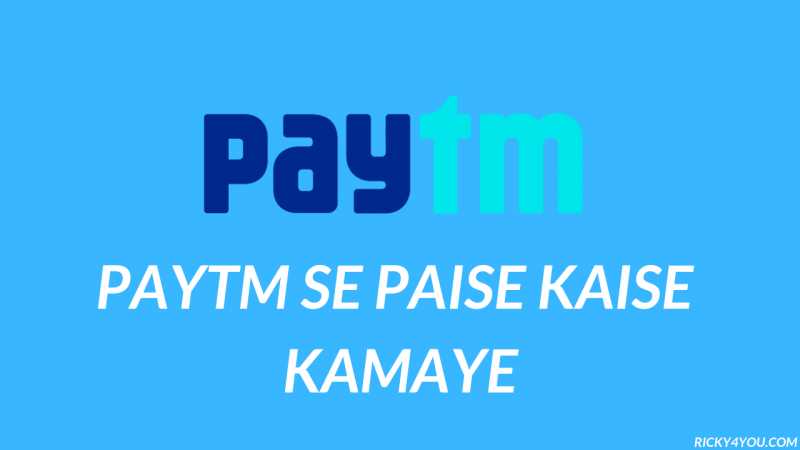 Paytm Se Paise Kaise Kamaye.? [100 % Working Trick] - RICKY 4 YOU