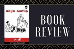 Pazhaya Kanakku (பழைய கணக்கு) - Book Review