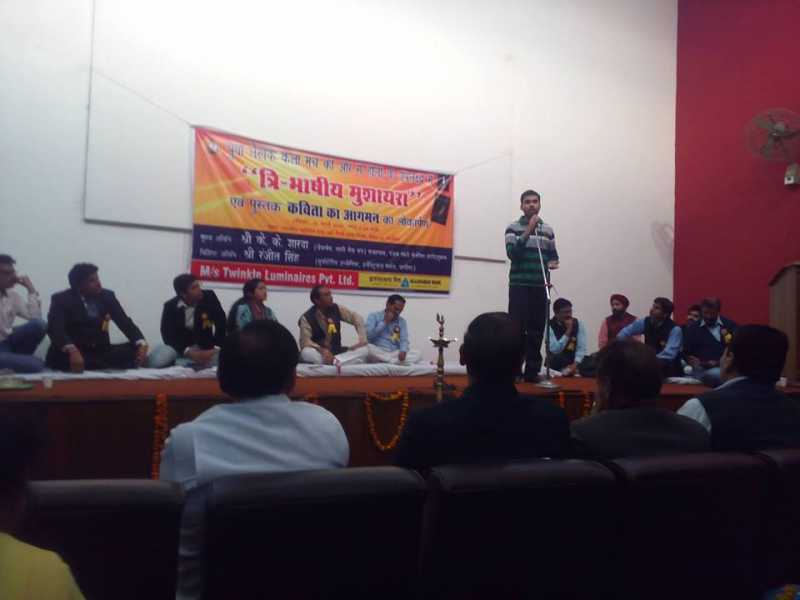 Performing My Poetry............................. आपका अपना विशाल कर्मठ !