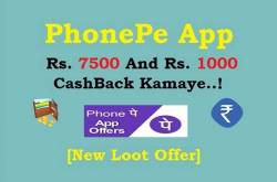 PhonePe App Se 7500 Kamaye [New Loot Offer 2018]