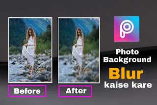 Photo Background Blur Kaise Kare