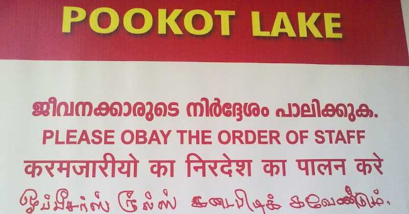 Please Obay The Orders