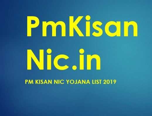Pm Kisan List From Pmkisan.nic.in (Pmkisan.gov.in) & Direct Link For Pm Kisan Form PDF