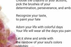 Poem: Paint Your Day