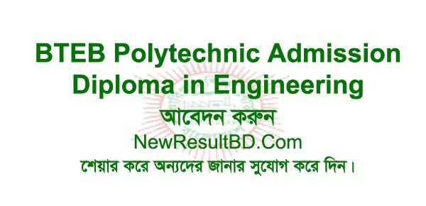 Polytechnic Admission 2019 Circular BTEB Diploma In Engineering