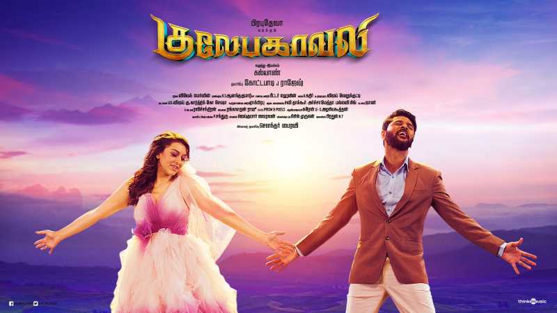 Pongal Releases 2018