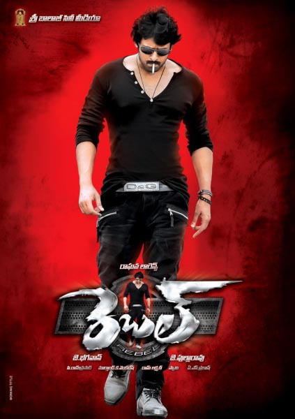 Prabhas Rebel Movie Wallpapers, Rebel Movie First Look Wallpapers