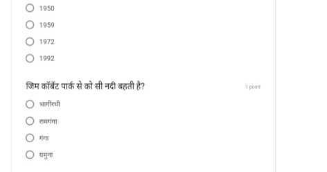 Practice Set (Hindi) For RRB, RRC Group-D Exams । Important Questions & Informations