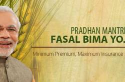 Pradhan Mantri Fasal Bima Yojana | Crop Insurance