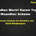 Pradhan Mantri Karam Yogi Maandhan Scheme - Pension Benefits To Retail Traders And Small Shopkeepers