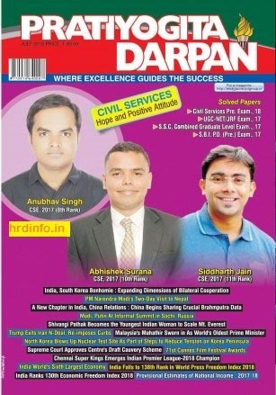 Pratiyogita Darpan July 2018 (हिंदी में ) Free PDF Download