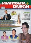 Pratiyogita Darpan - March 2011