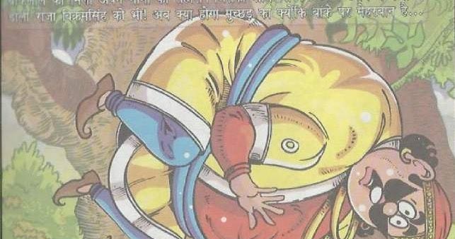 Prem Chopra (JPEG) Bankelal Hindi Comic