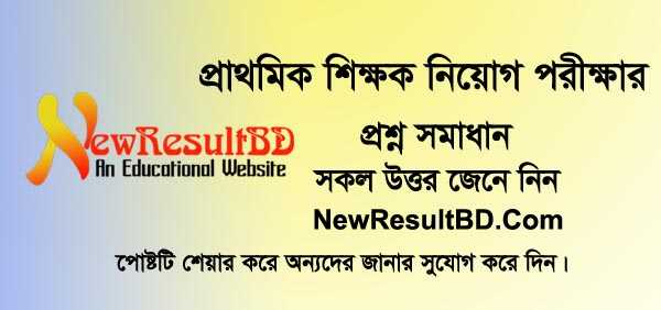 Primary Assistant Teacher DPE Question Solution 21 June 2019