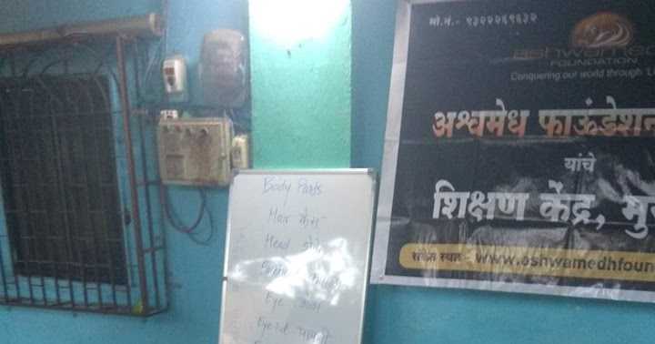 Project Ankur 2018 By Ashwamedh Foundation Lecture No. 7 At Murbad