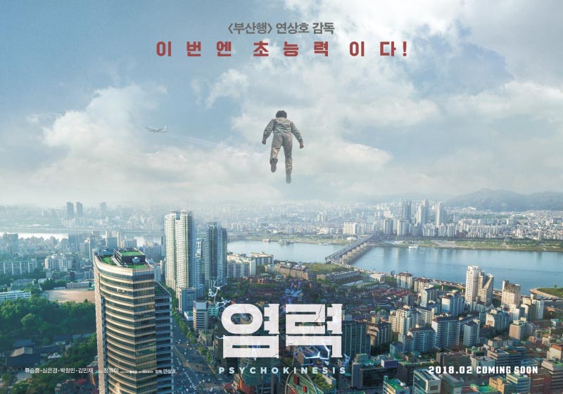 Psychokinesis - Movie - Review | Asian Retrospects