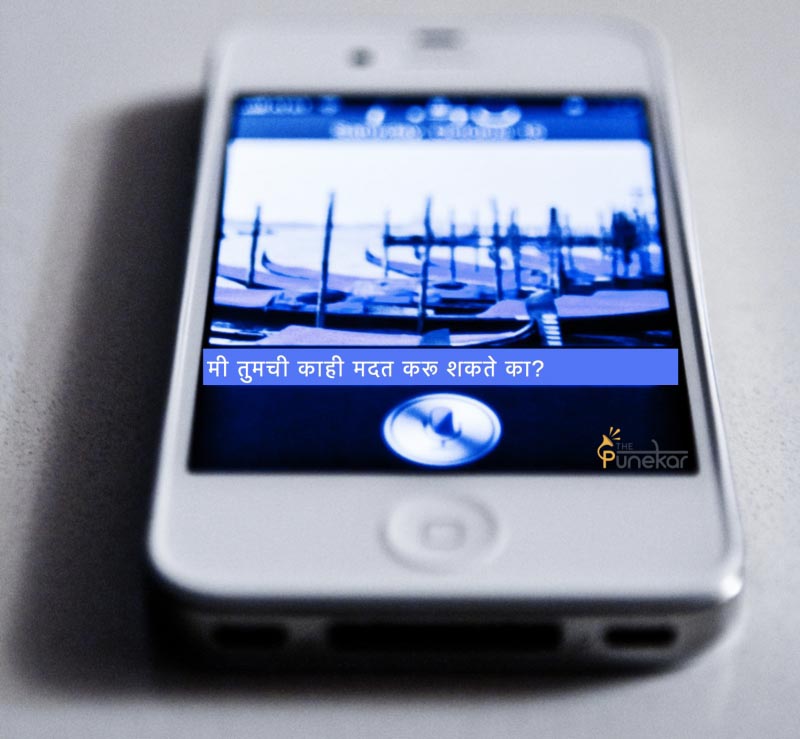 Pune - If Siri Were A Punekar!