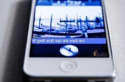 Pune - If Siri were a Punekar!