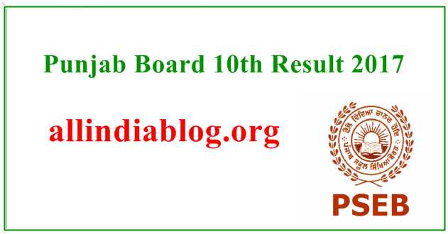 Punjab Board 10th Result 2018- PSEB Class 10 Results Check @www.pseb.ac.in