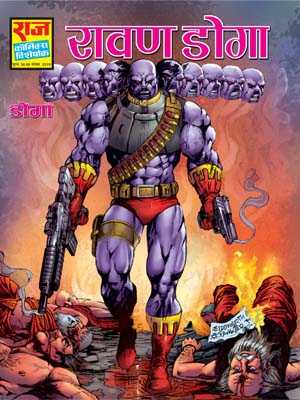 RAVAN DOGA (JPEG) Doga Hindi Comic