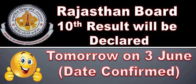 RBSE 10th Board Result Declare On 3 June At 4pm[Updated]