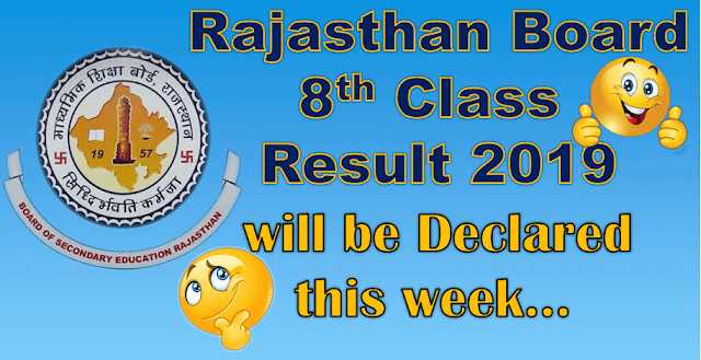 RBSE 8th Result 2019 Will Be Declared In This Week