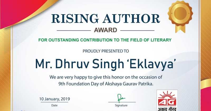 RISING AUTHOR AWARD 2019
