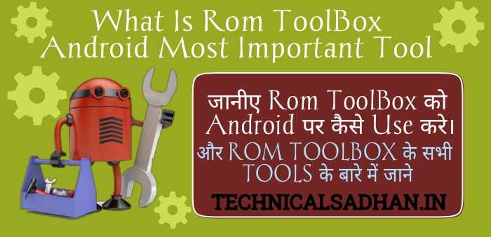 ROM Toolbox Kya Hein? Aur Android Me Kaise Use Kare
