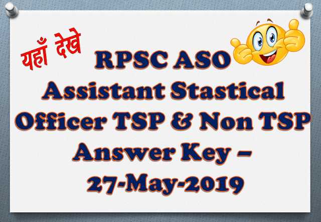 RPSC ASO Answer Key | RPSC ASO Assistant Stastical Officer TSP & Non TSP Answer Key 27-May-2019